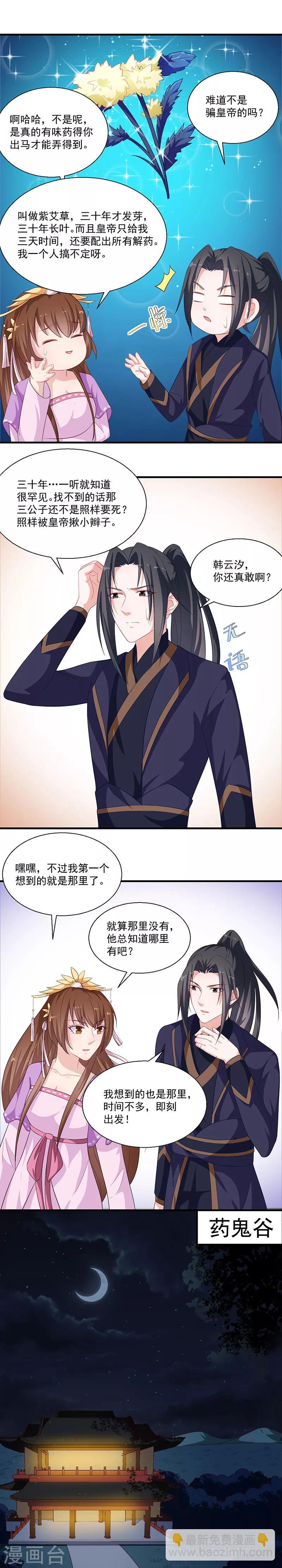 第125话 紫艾草-第129话