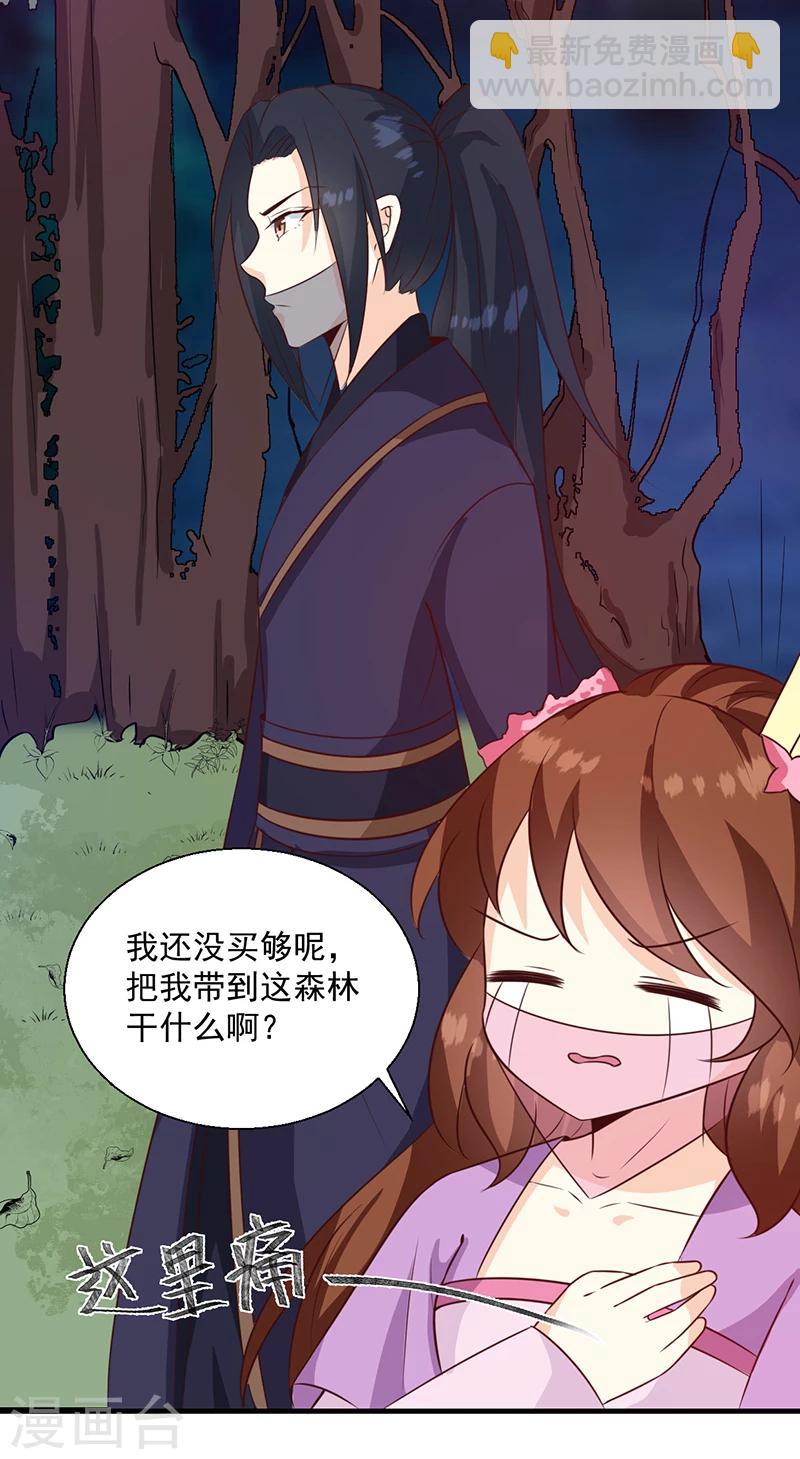 第127话 找到你了！-第131话