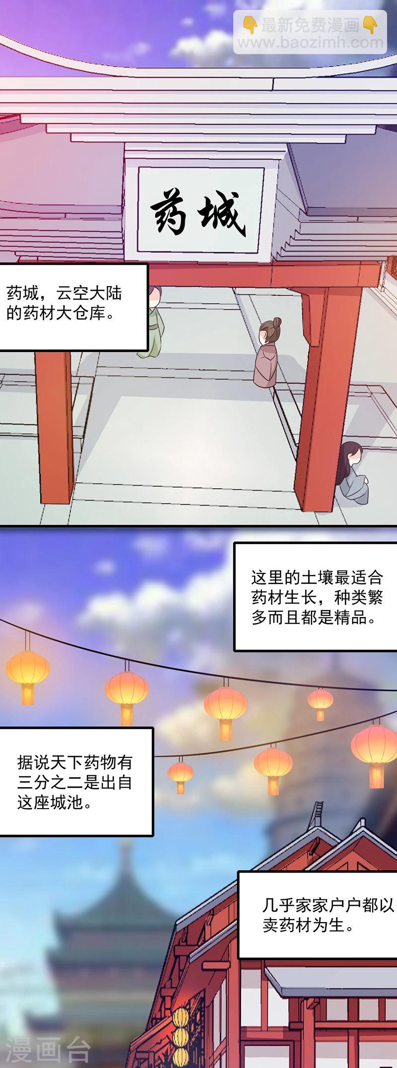 第127话 找到你了！-第131话