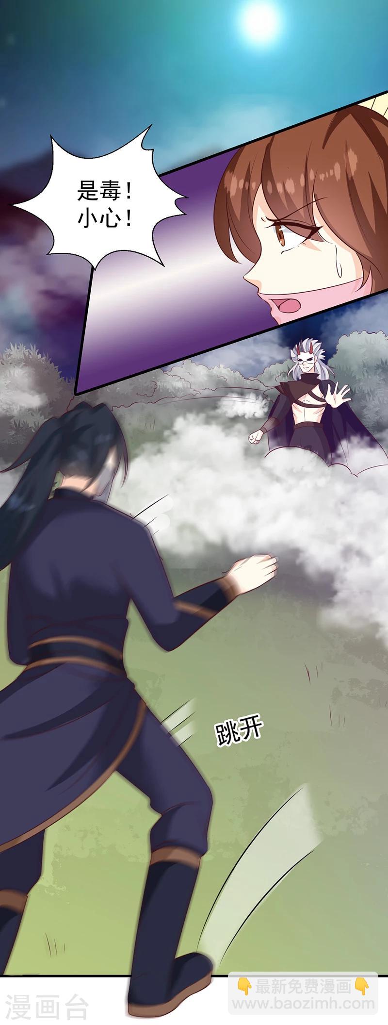 第127话 找到你了！-第131话