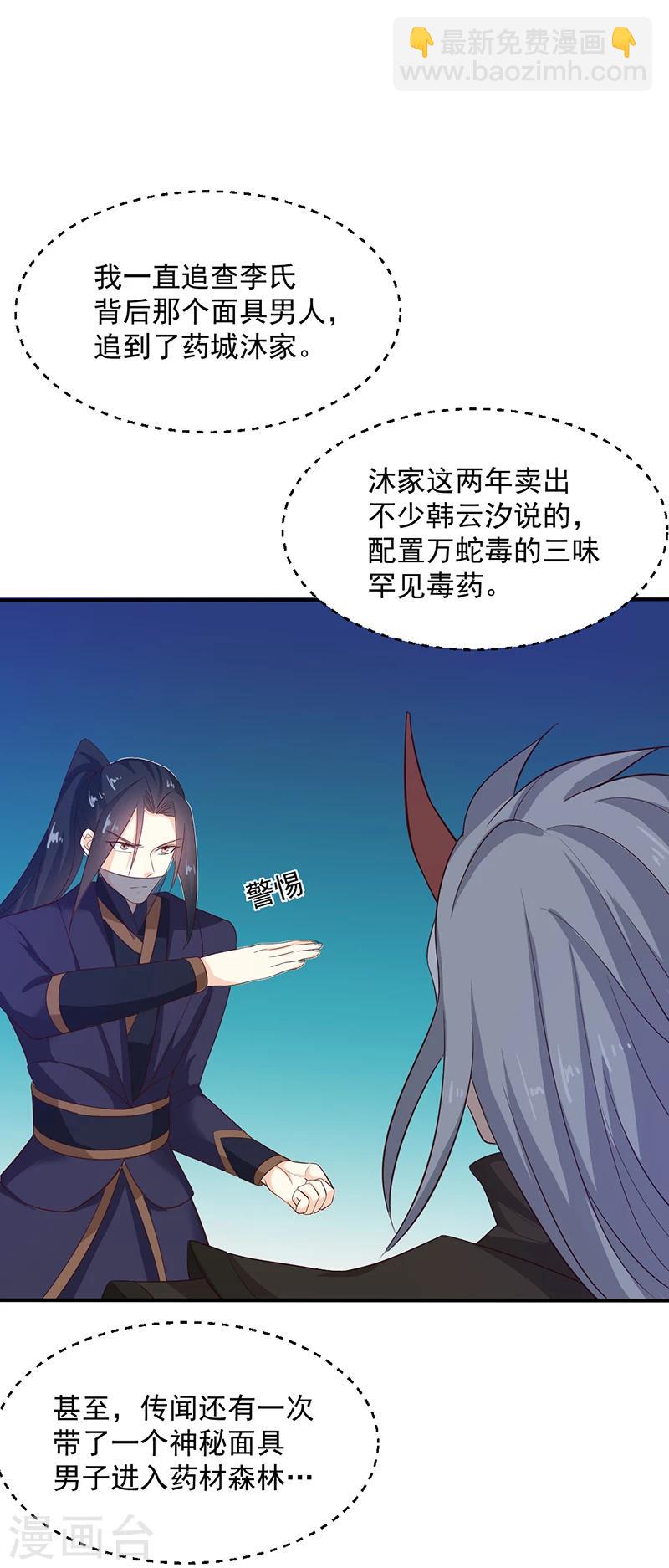 第127话 找到你了！-第131话