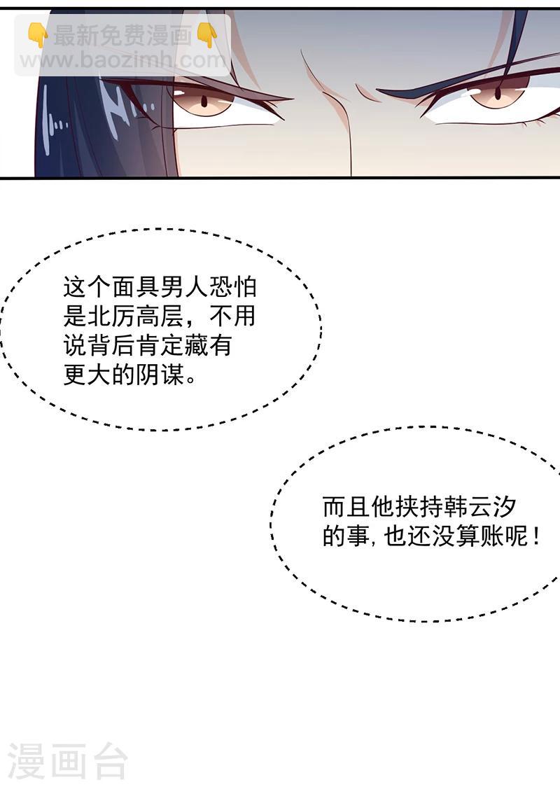 第127话 找到你了！-第131话
