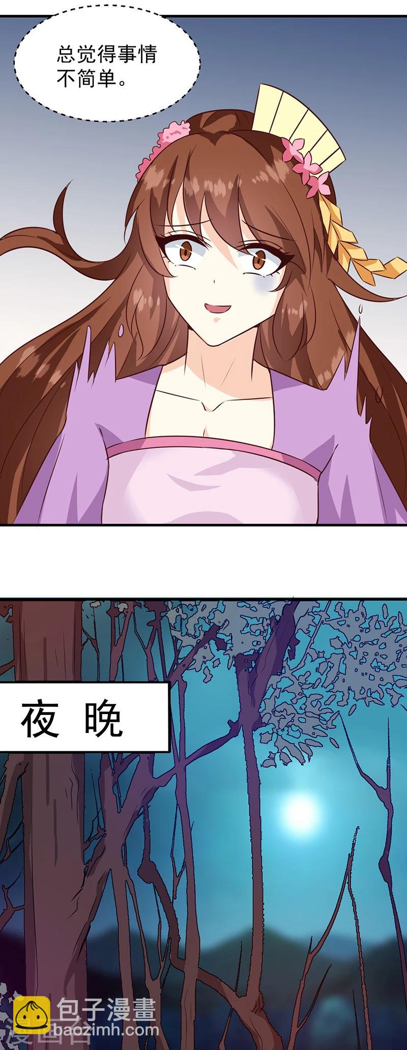 第127话 找到你了！-第131话