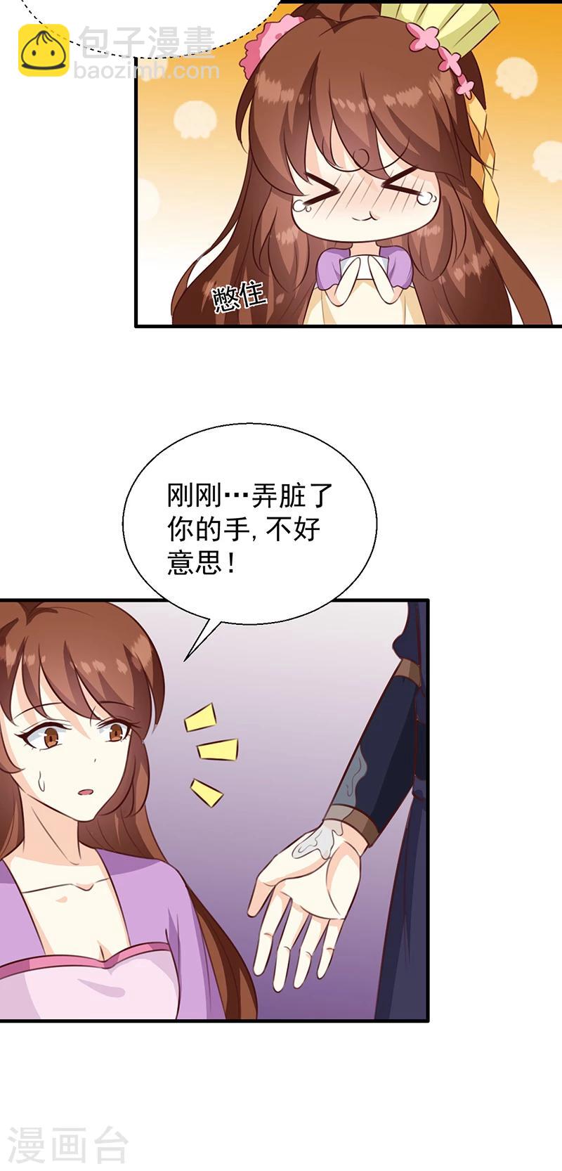 第129话 昏迷三天-第133话
