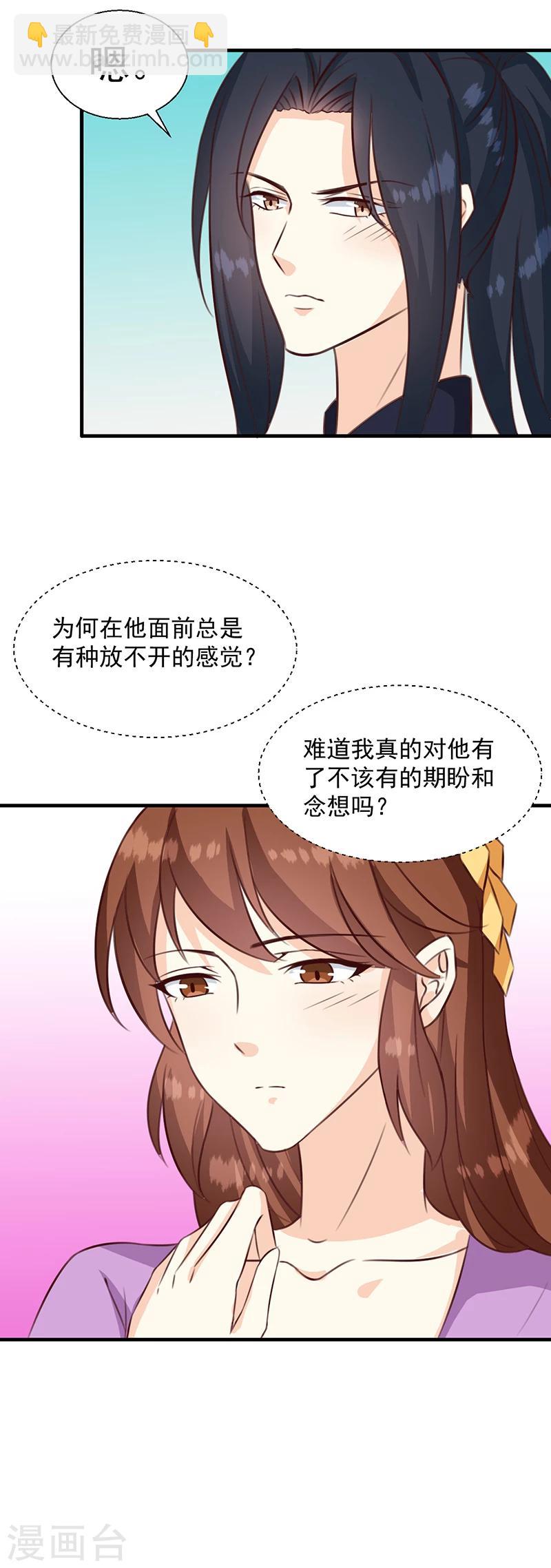 第129话 昏迷三天-第133话