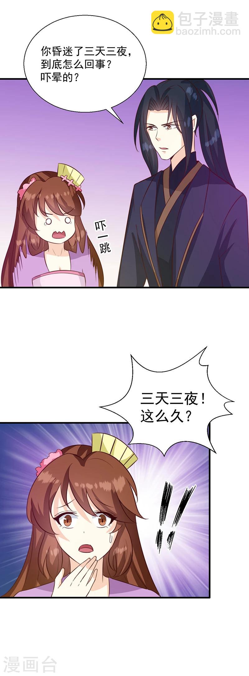 第129话 昏迷三天-第133话