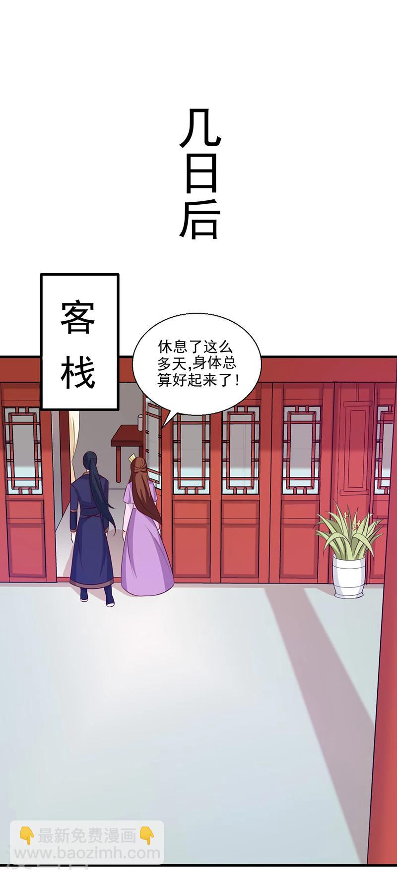 第129话 昏迷三天-第133话
