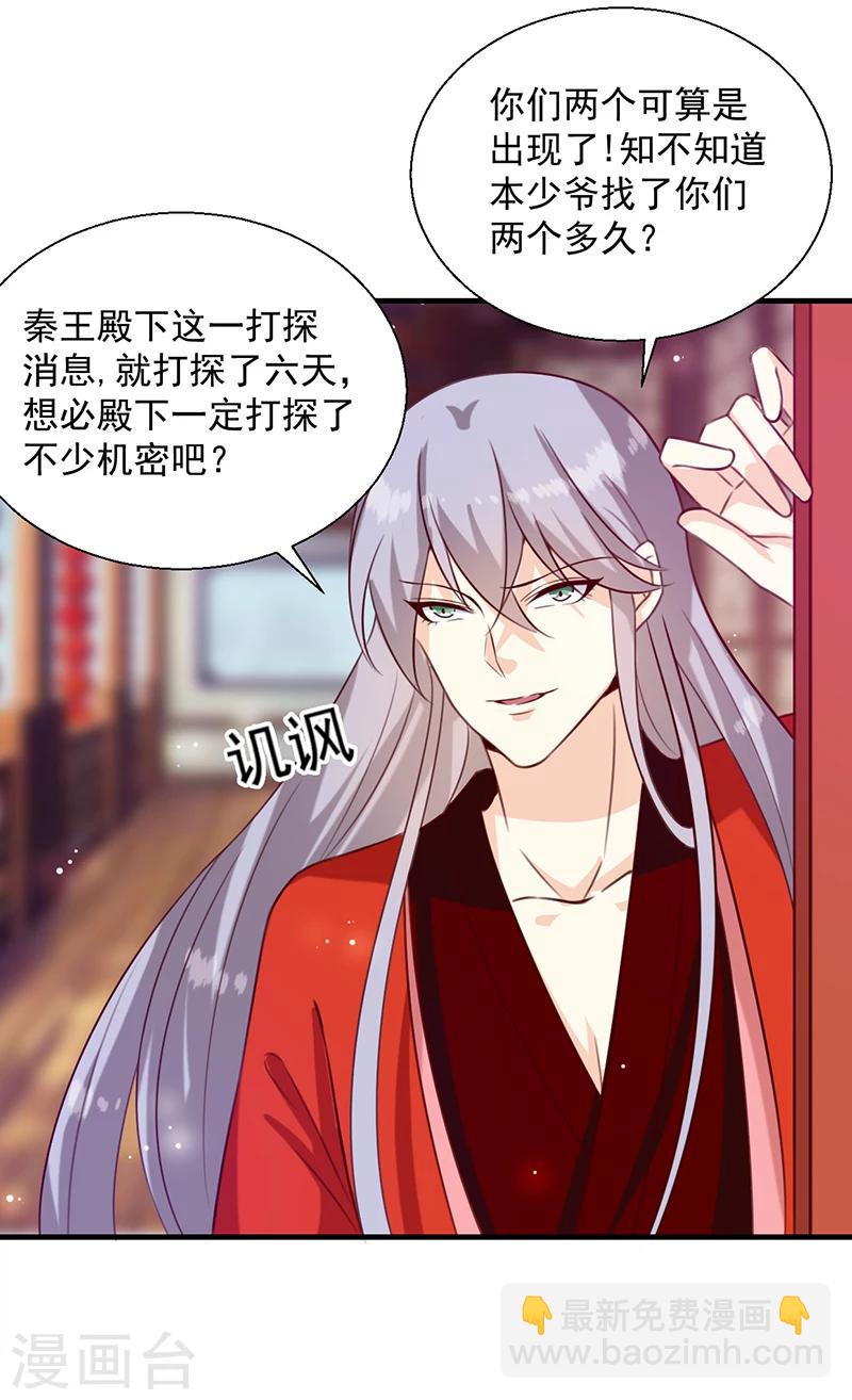 第129话 昏迷三天-第133话