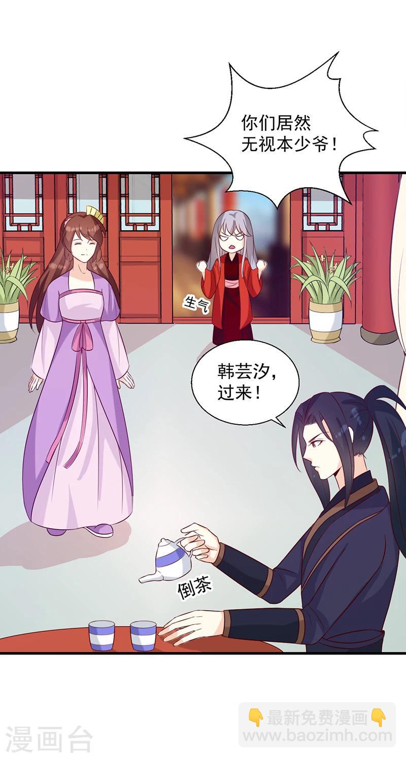第129话 昏迷三天-第133话