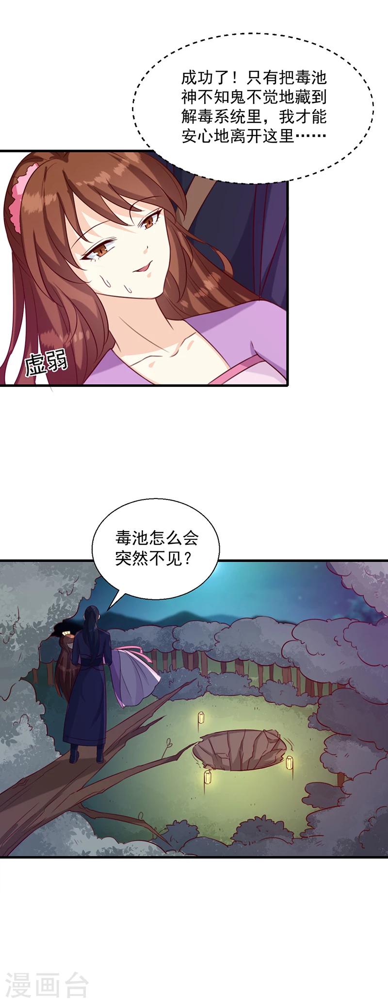 第129话 昏迷三天-第133话