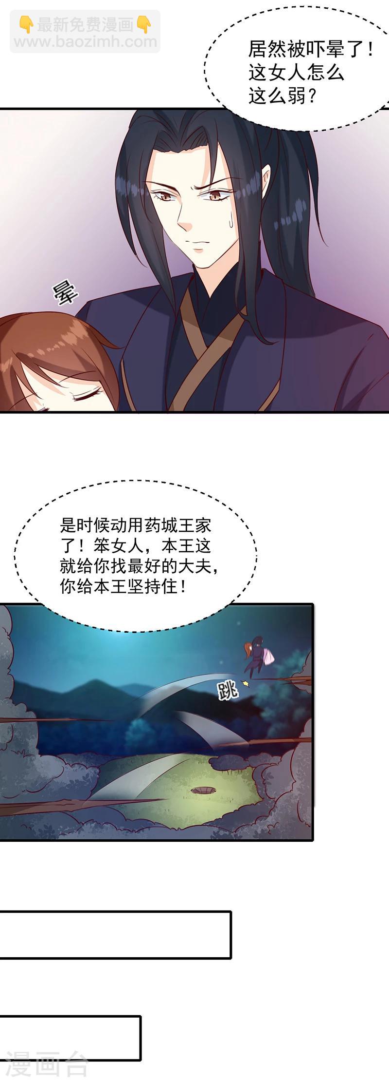 第129话 昏迷三天-第133话