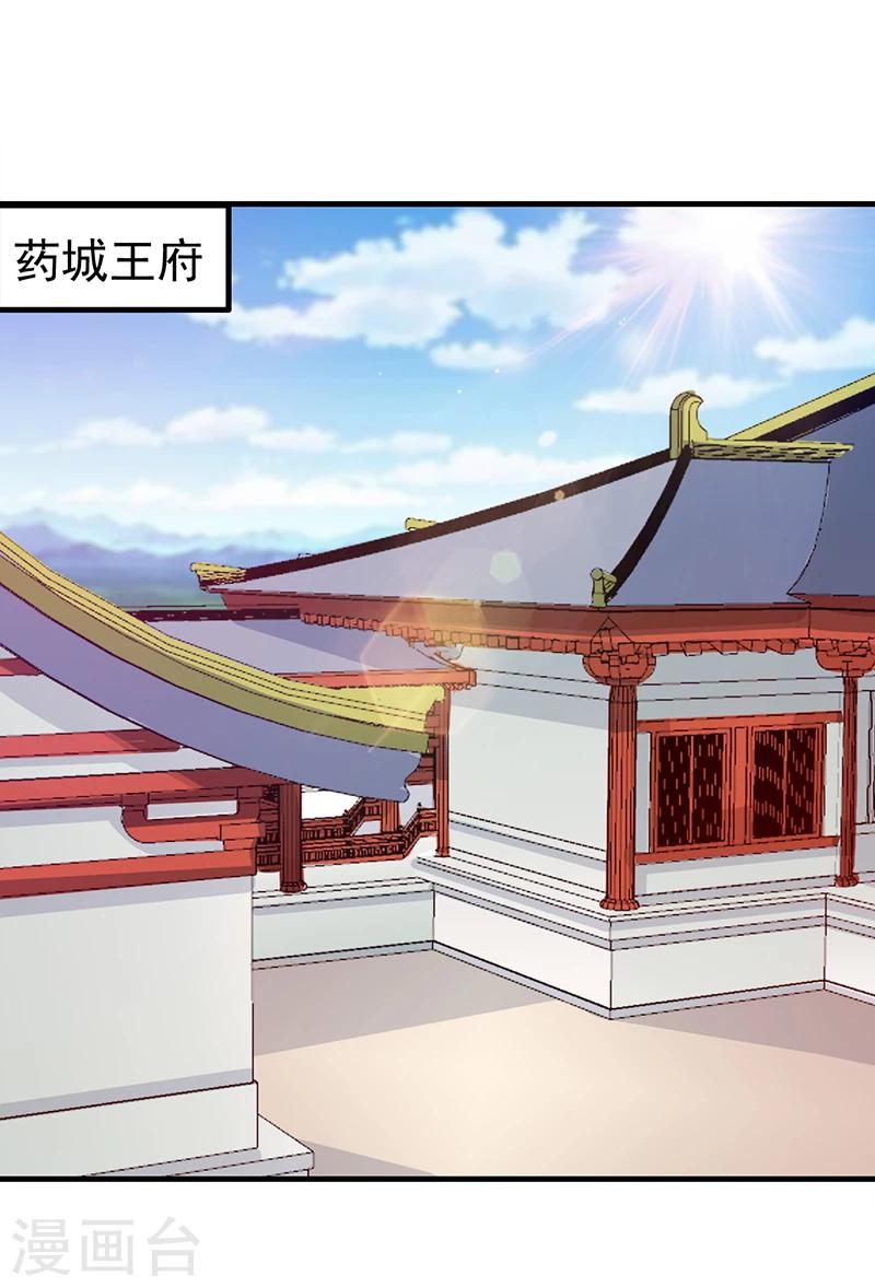 第129话 昏迷三天-第133话
