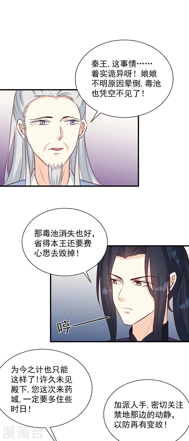 第129话 昏迷三天-第133话