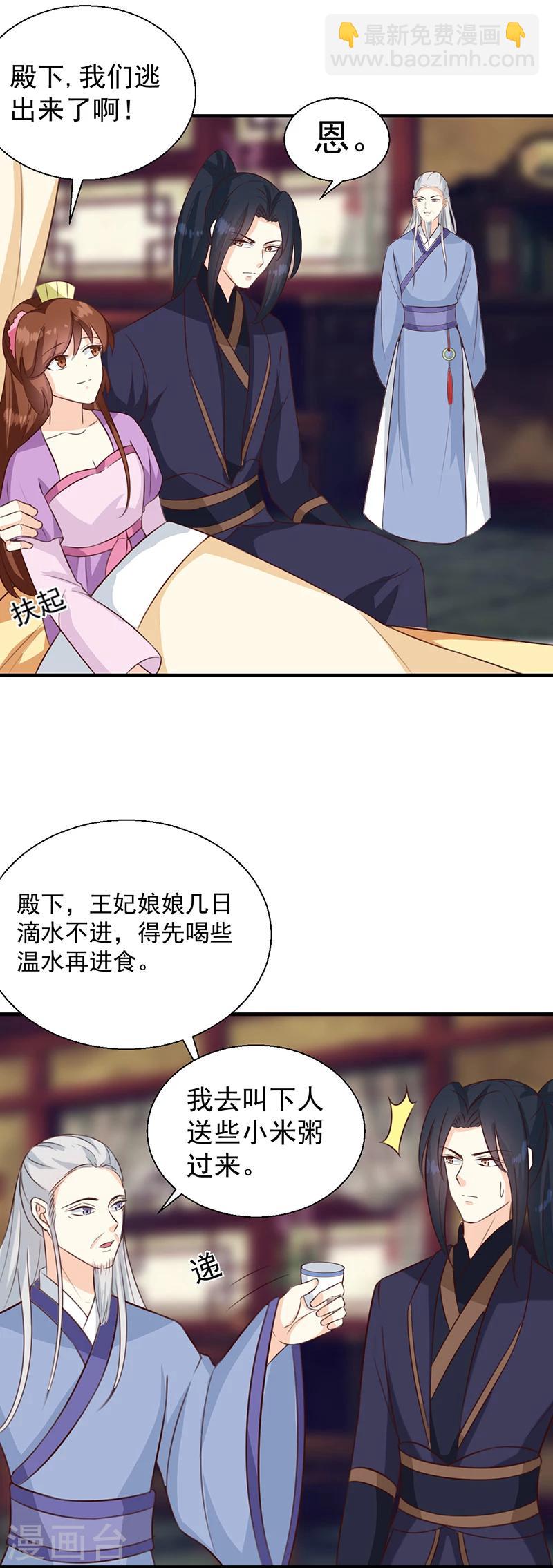 第129话 昏迷三天-第133话