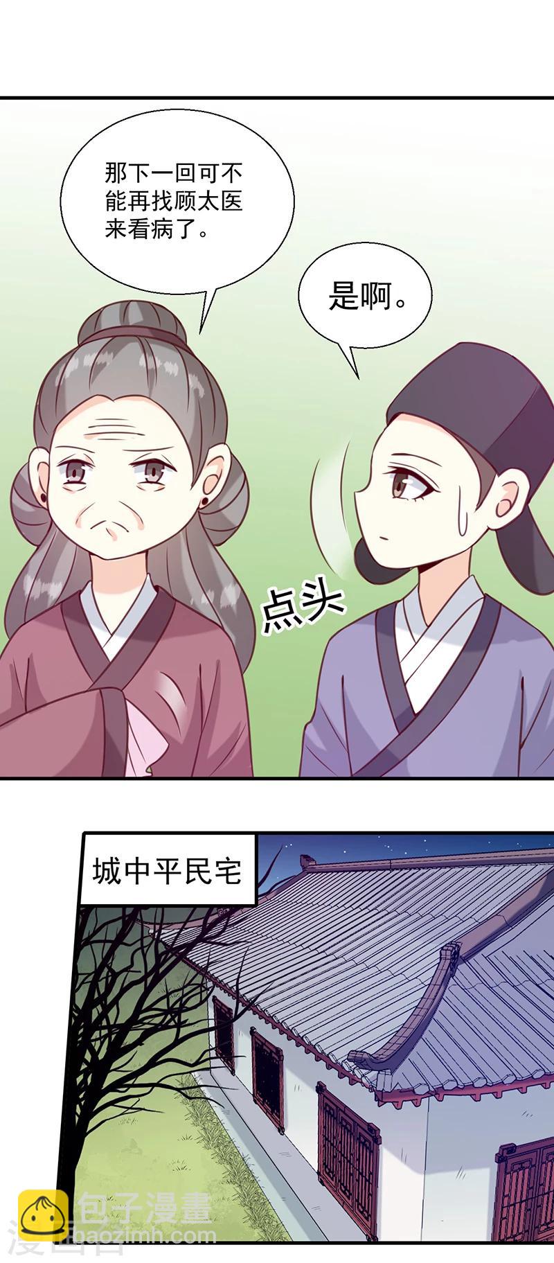 第131话 害死了人-第135话
