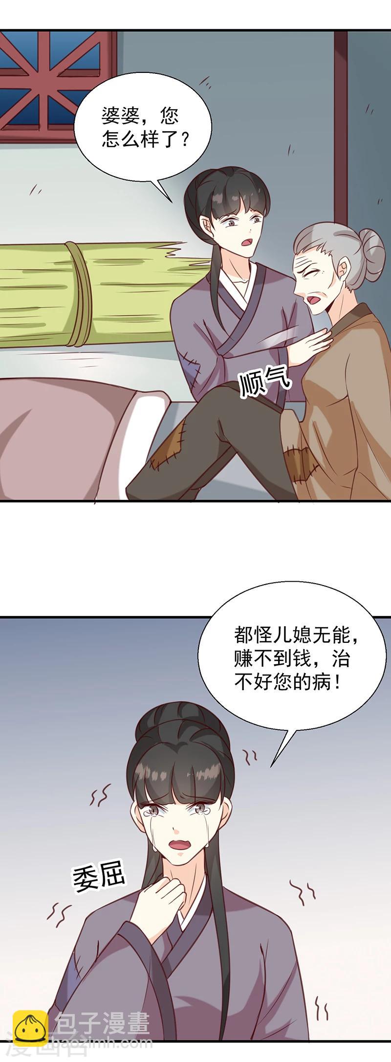 第131话 害死了人-第135话