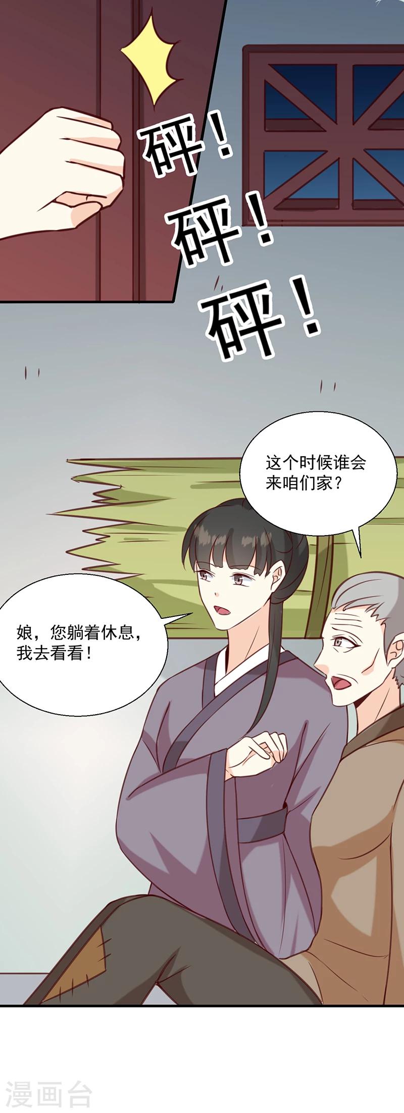 第131话 害死了人-第135话