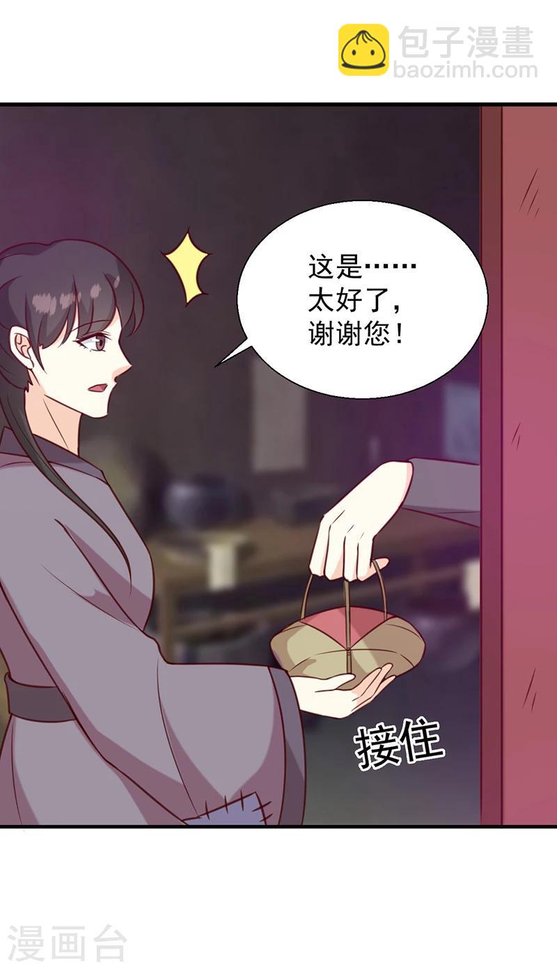 第131话 害死了人-第135话