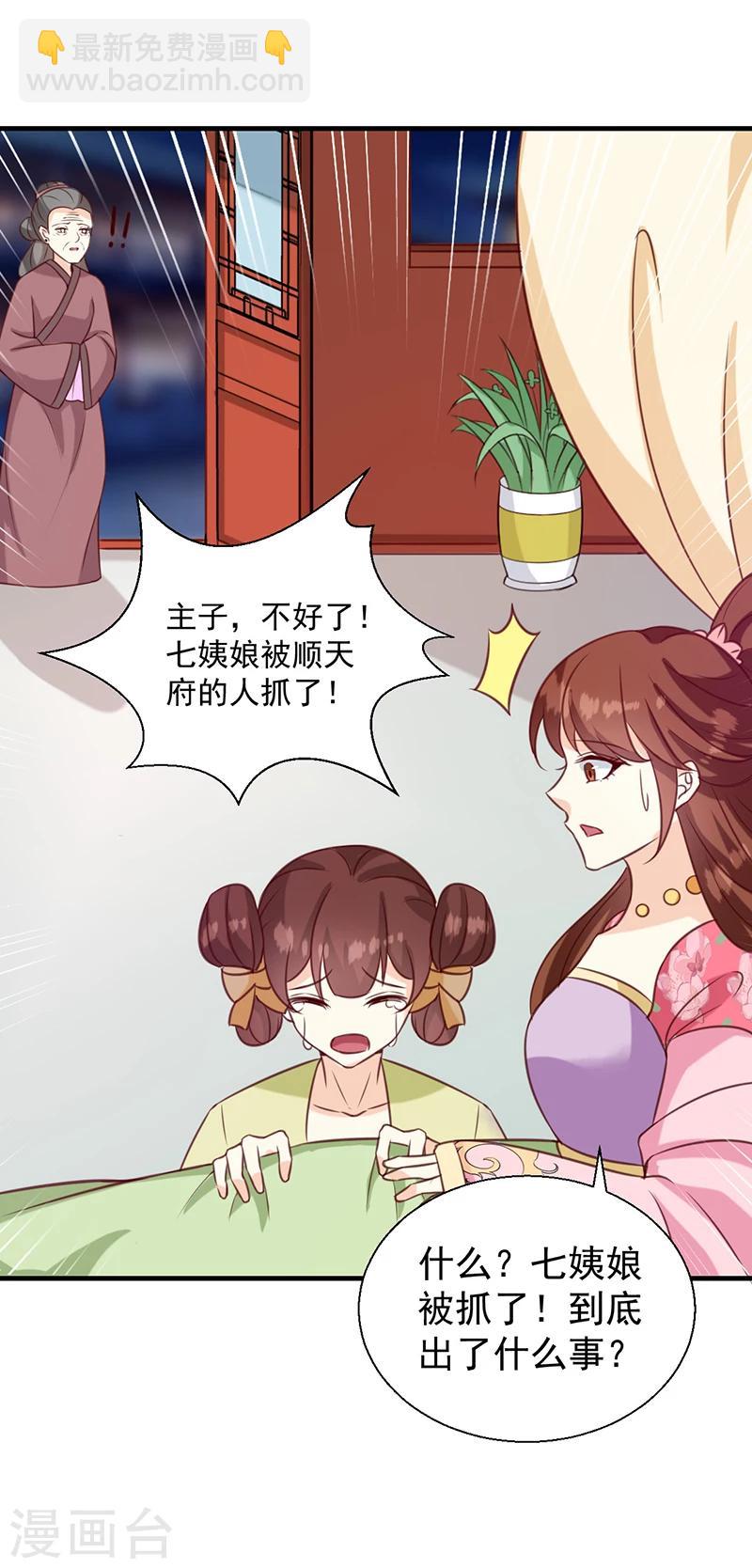 第131话 害死了人-第135话