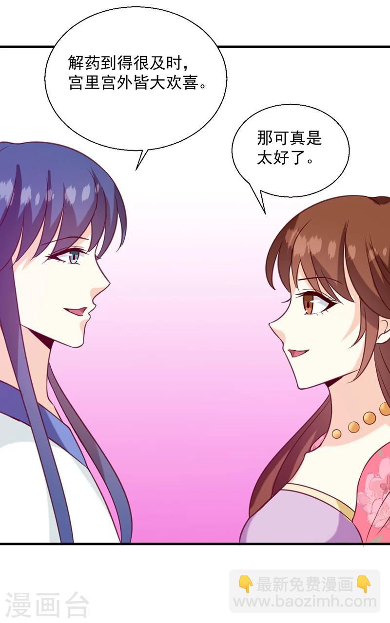 第131话 害死了人-第135话