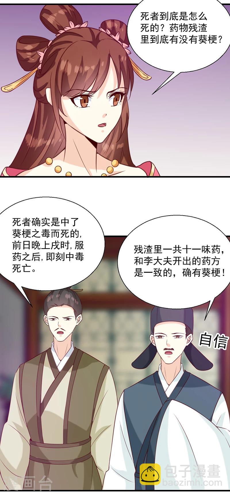 第133话 李夫人-第137话