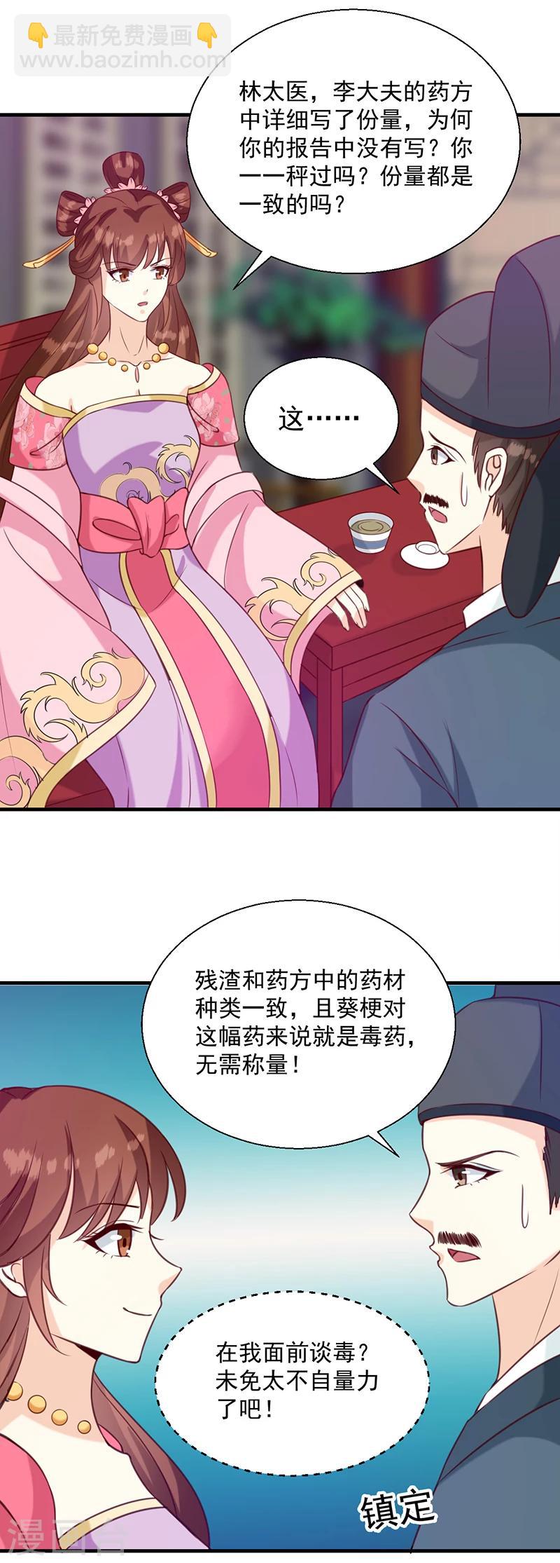 第133话 李夫人-第137话