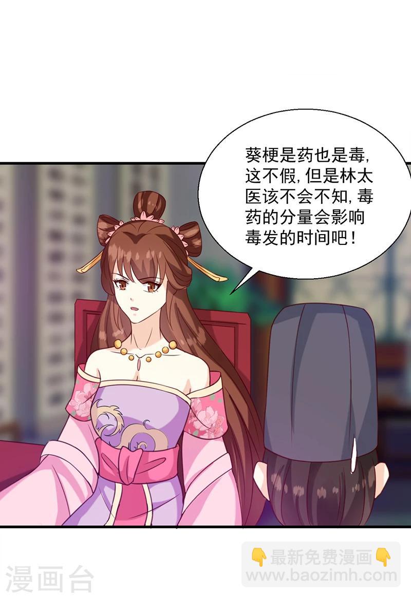 第133话 李夫人-第137话