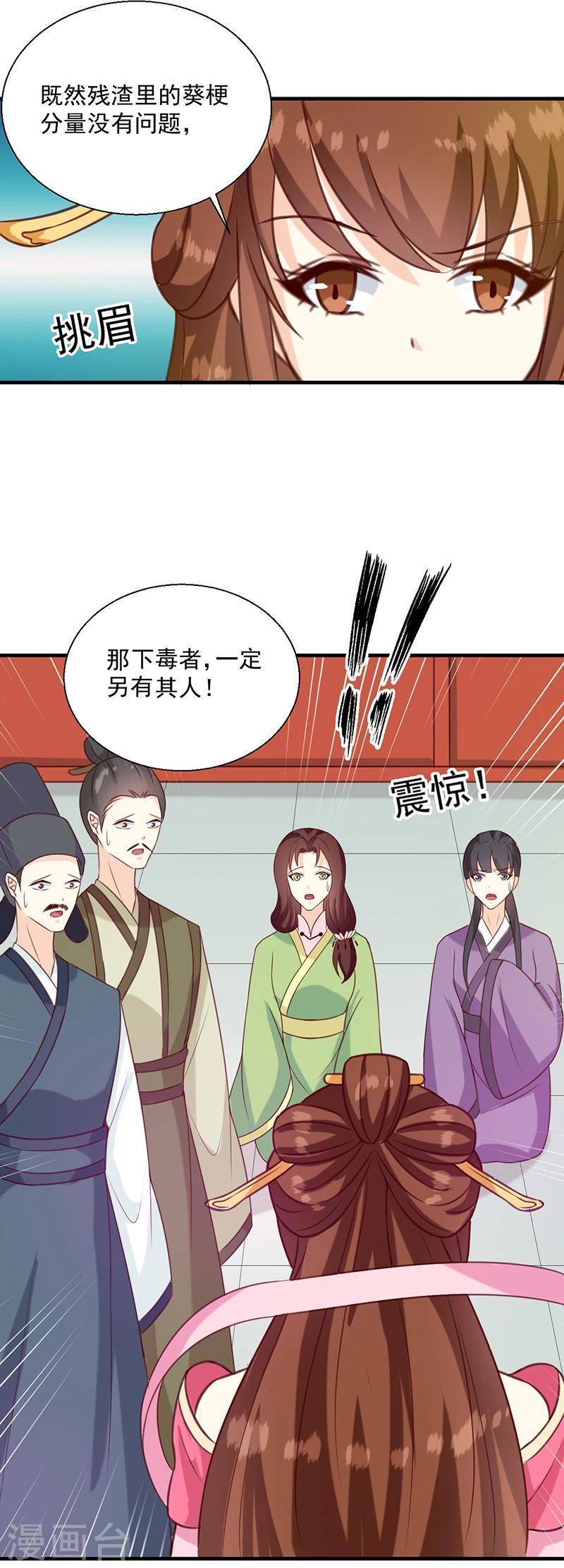 第133话 李夫人-第137话
