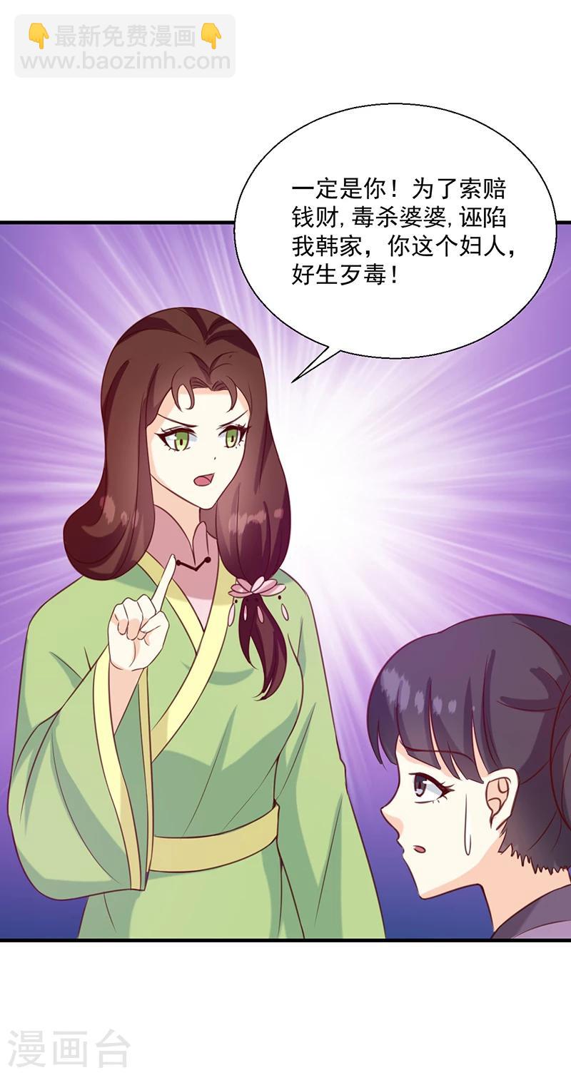 第133话 李夫人-第137话