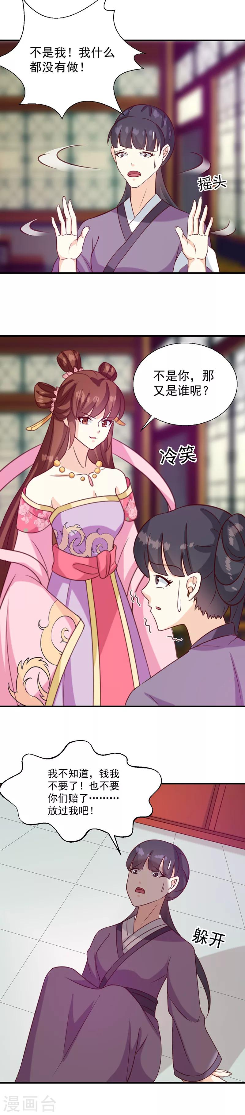 第133话 李夫人-第137话