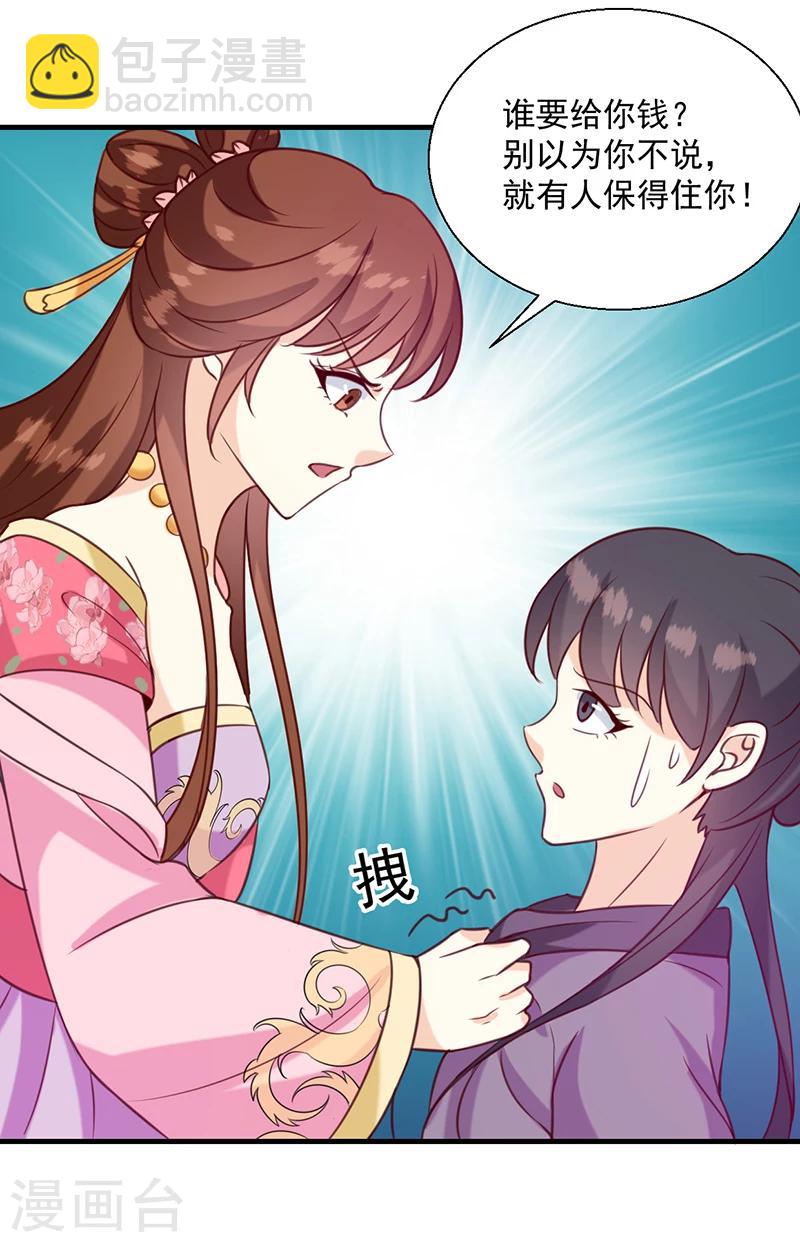 第133话 李夫人-第137话