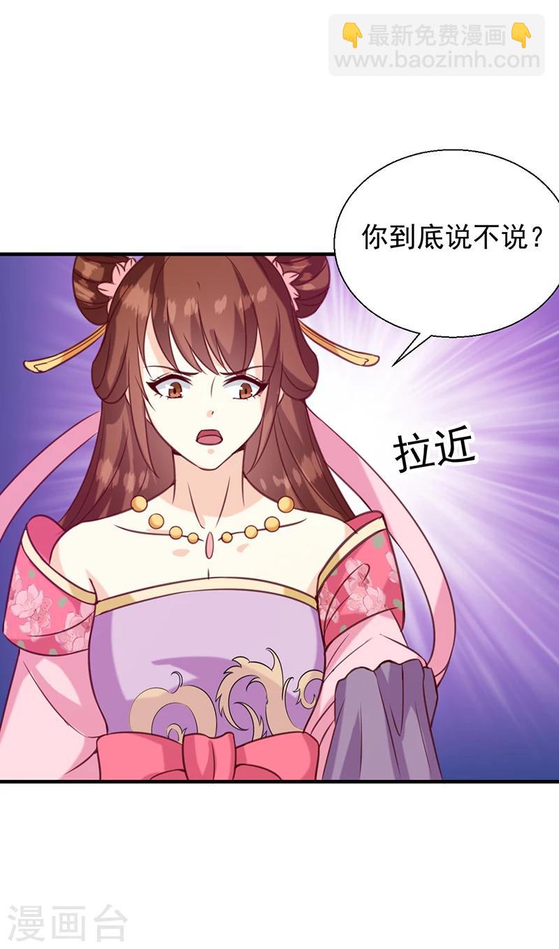 第133话 李夫人-第137话