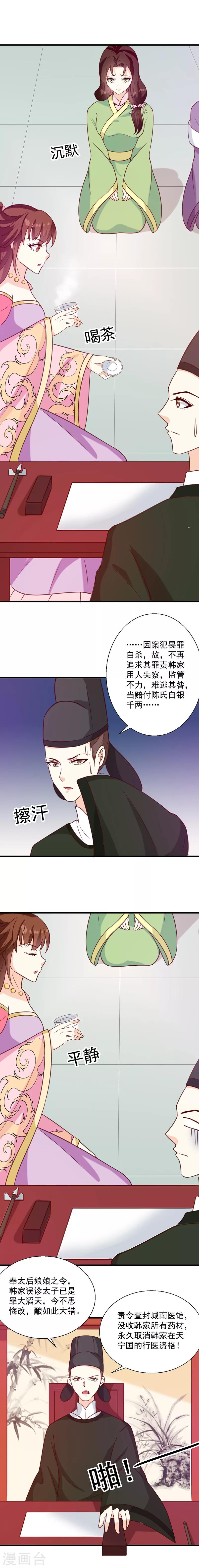 第133话 李夫人-第137话