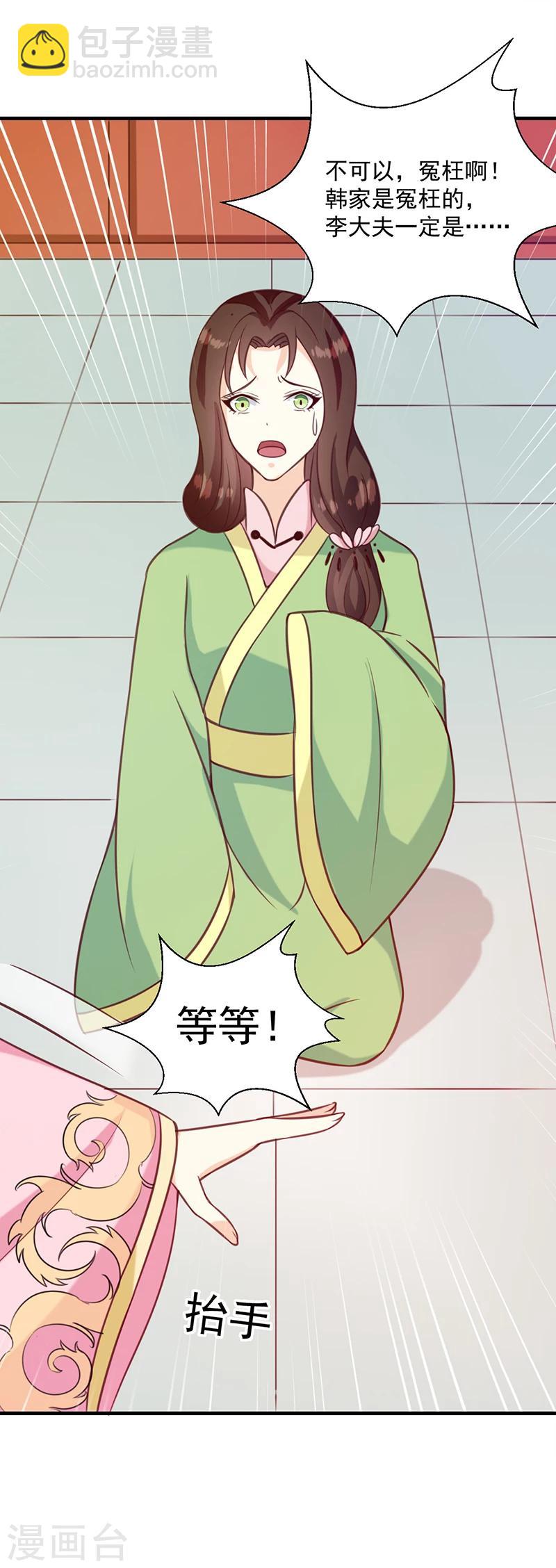 第133话 李夫人-第137话