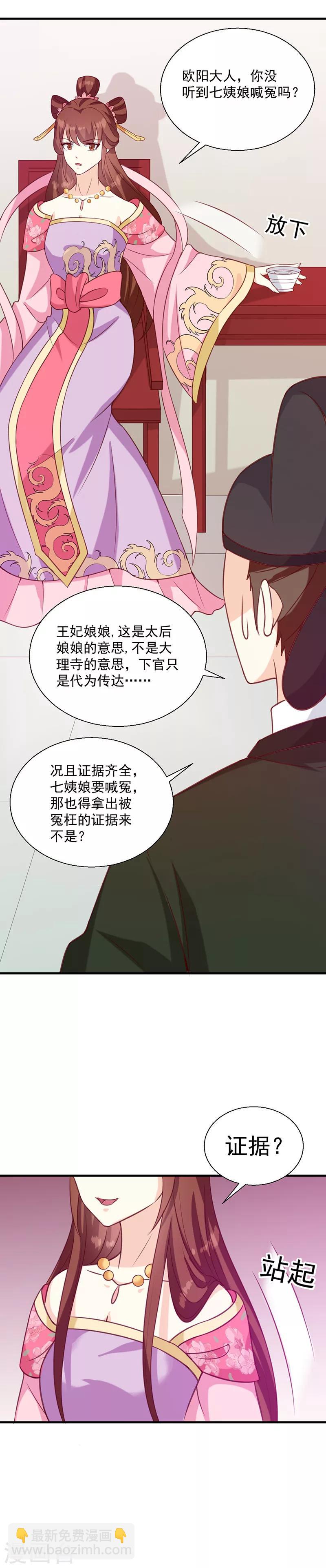 第133话 李夫人-第137话