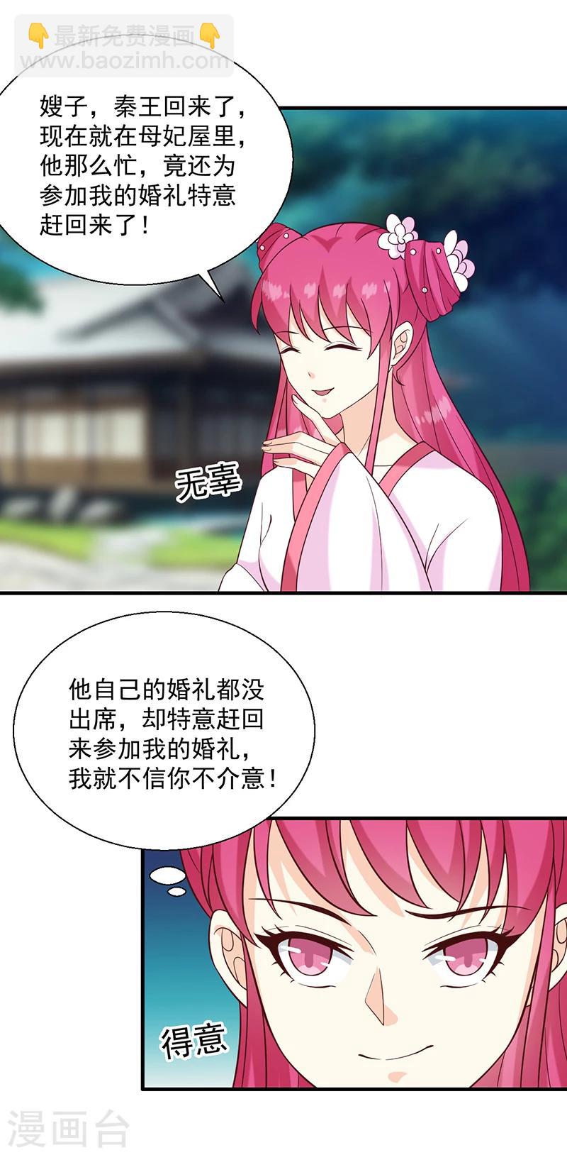 第135话 婚礼前-第139话