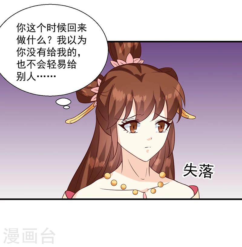 第135话 婚礼前-第139话