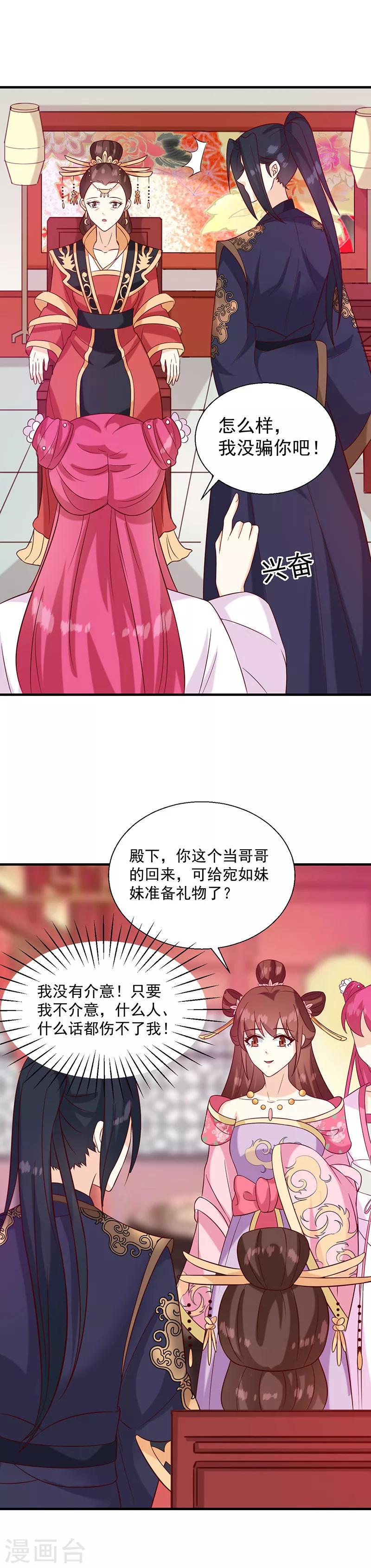 第135话 婚礼前-第139话