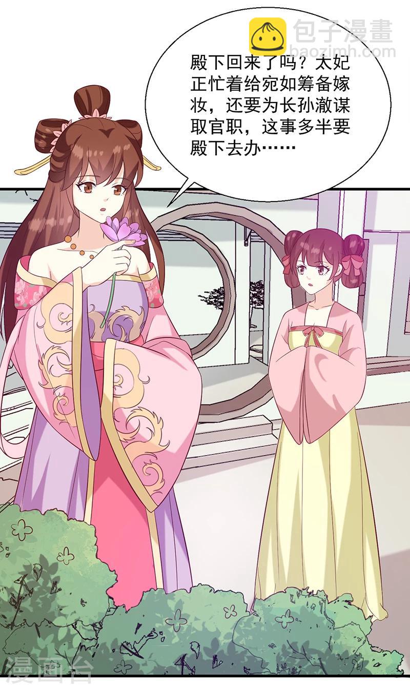 第135话 婚礼前-第139话