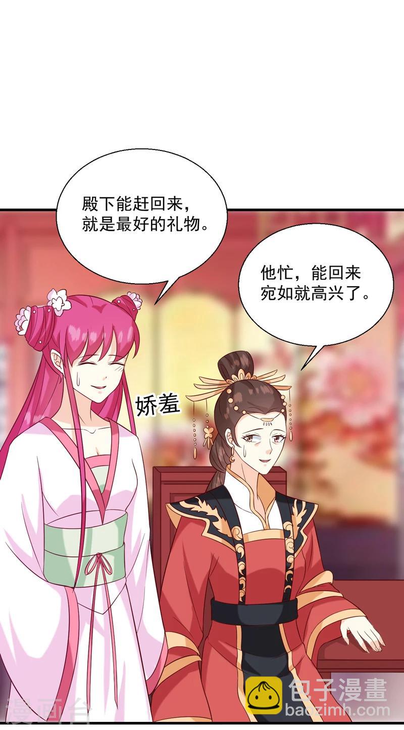 第135话 婚礼前-第139话