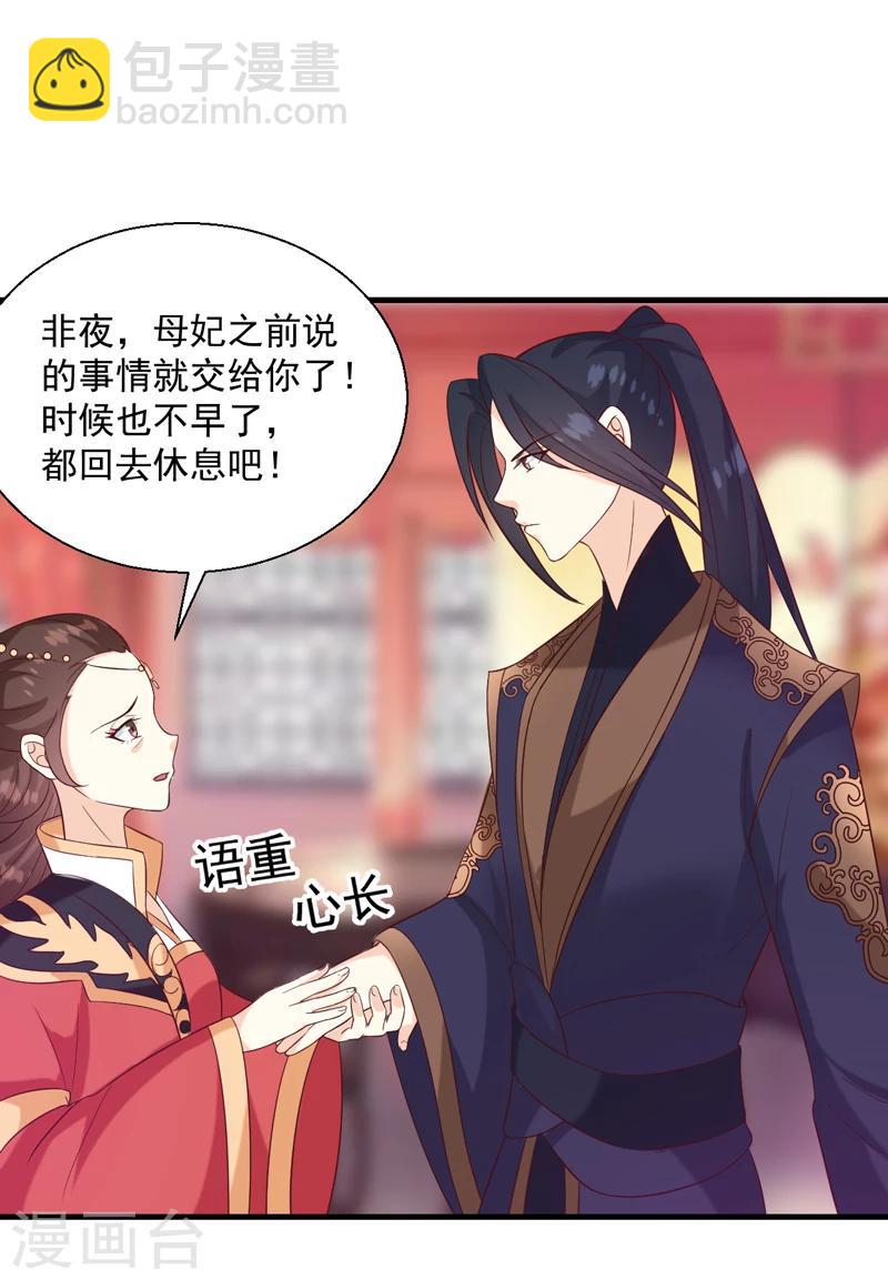 第135话 婚礼前-第139话