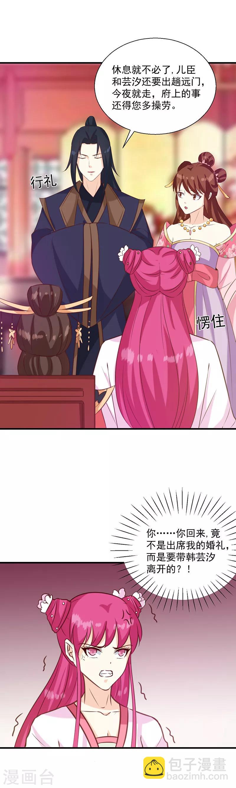 第135话 婚礼前-第139话