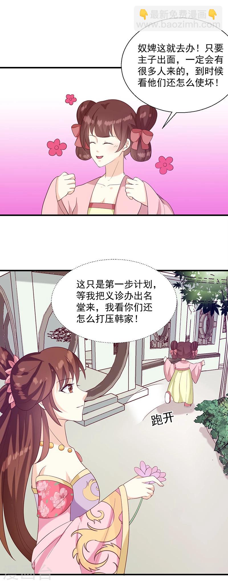 第135话 婚礼前-第139话