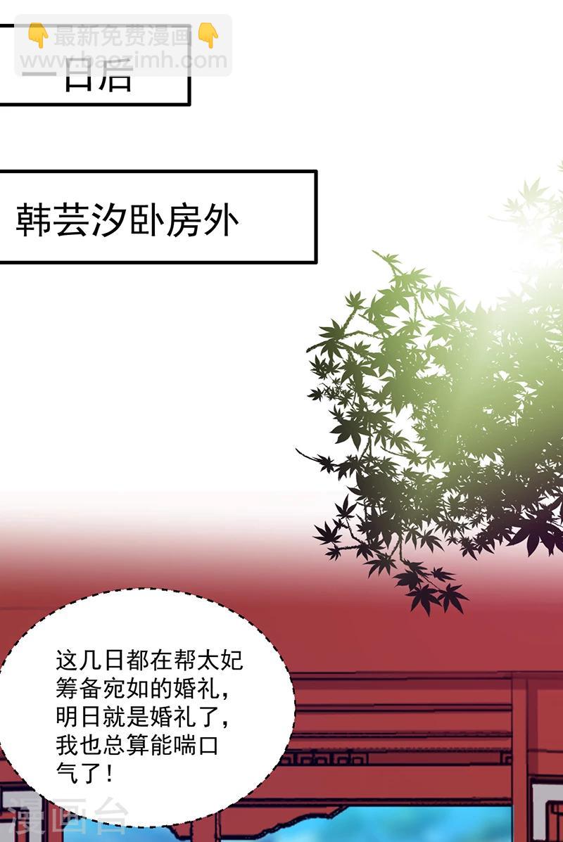 第135话 婚礼前-第139话