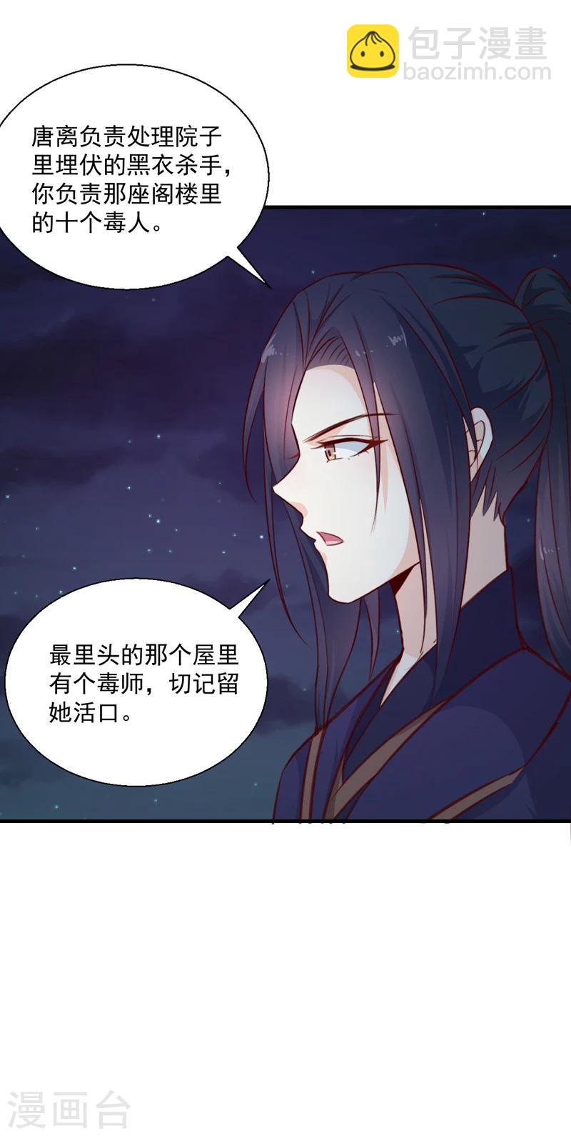 第137话 毒人-第141话