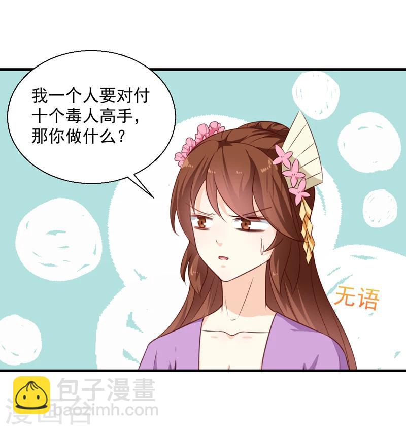 第137话 毒人-第141话