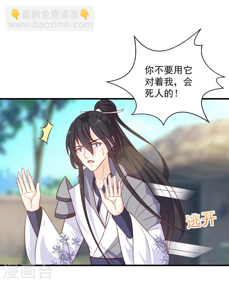第137话 毒人-第141话