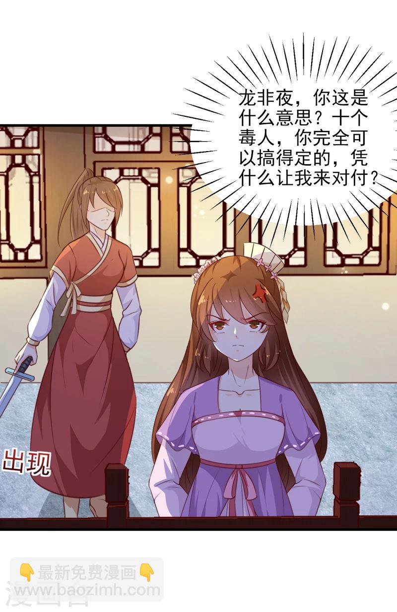 第137话 毒人-第141话