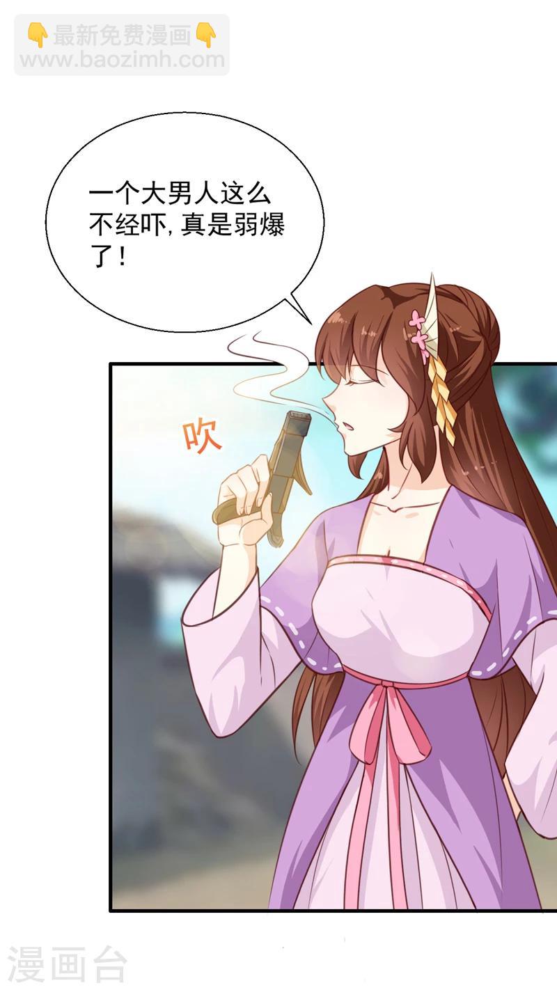 第137话 毒人-第141话