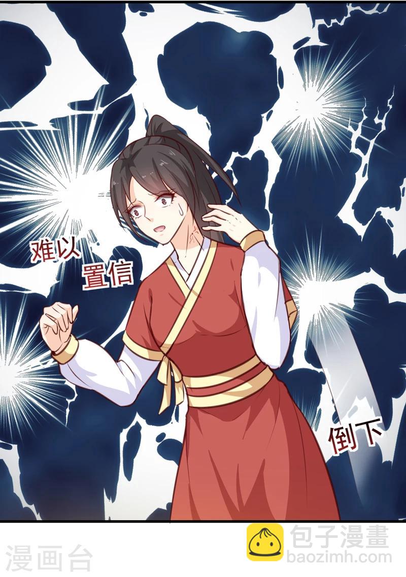第137话 毒人-第141话